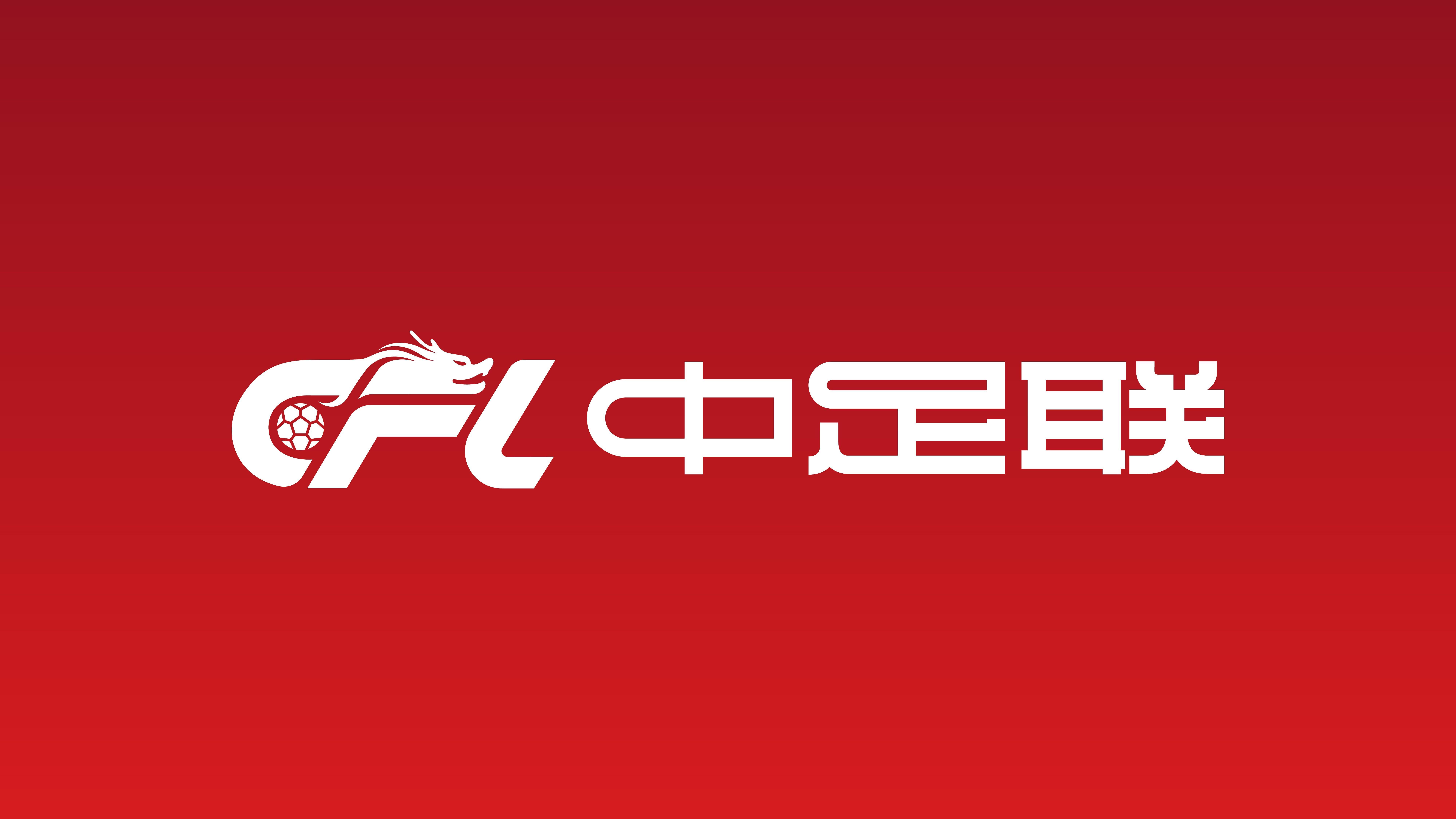 开云-中足联官方：同意上海嘉定汇龙更名为宁波职业足球俱乐部